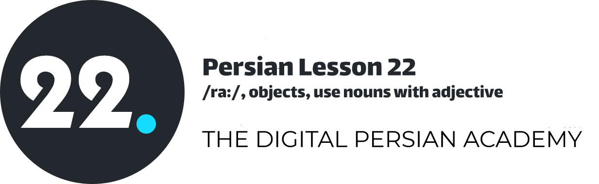 Persian Lesson 22 – /ra:/, objects, use nouns with adjective