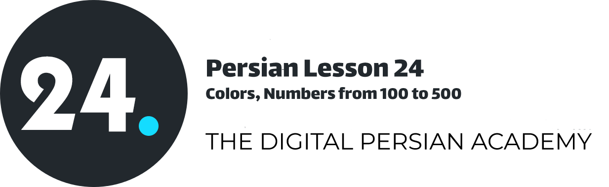 Persian Lesson 24 – Colors, Numbers from 100 to 500