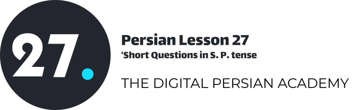 Persian Lesson 27 – Short Questions in S. P. tense