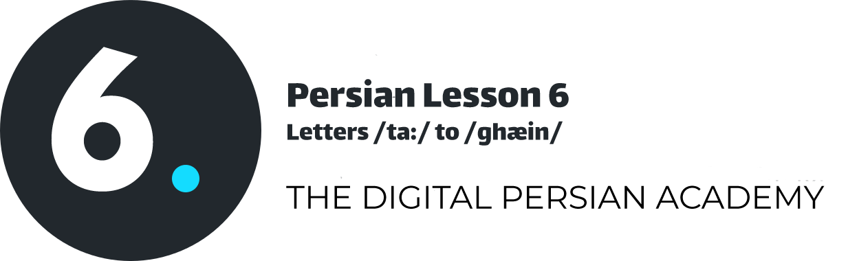 Persian Lesson 6 – Letters /ta:/ to /ghæin/