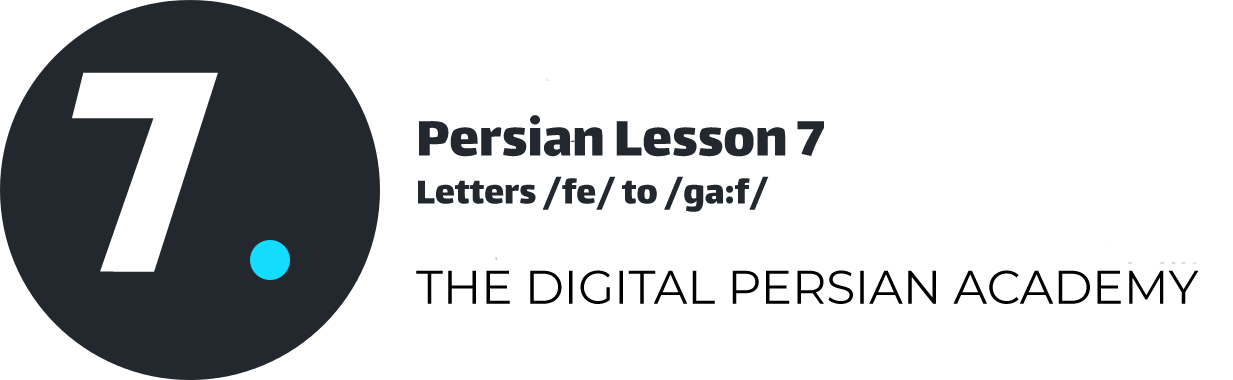 Persian Lesson 7 – Letters /fe/ to /ga:f/