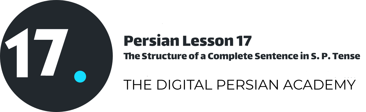 درس هفدهم فارسی - ساختار یک جمله کامل در زمان گذشته ساده