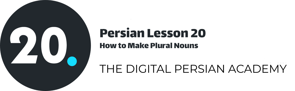 Persian Lesson 20 – How to Make Plural Nouns
