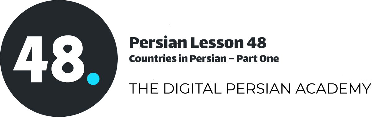 Persian Lesson 48 – Countries in Persian – Part One