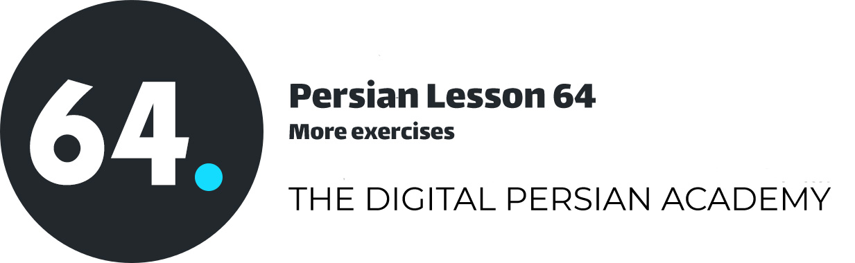درس شصت و چهارم فارسی – تمرینات بیشتر