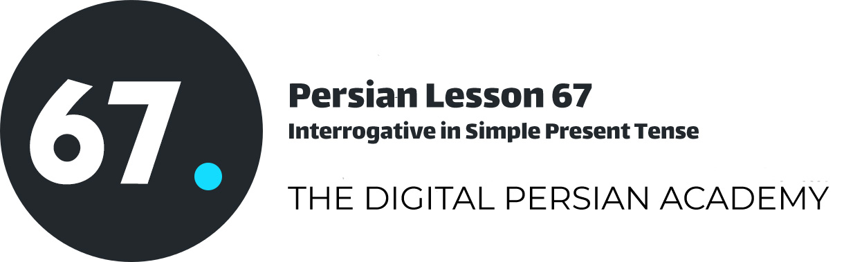 Persian Lesson 67 – Interrogative in Simple Present Tense