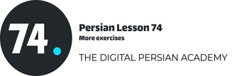 درس هفتاد و چهارم فارسی – تمرینات بیشتر