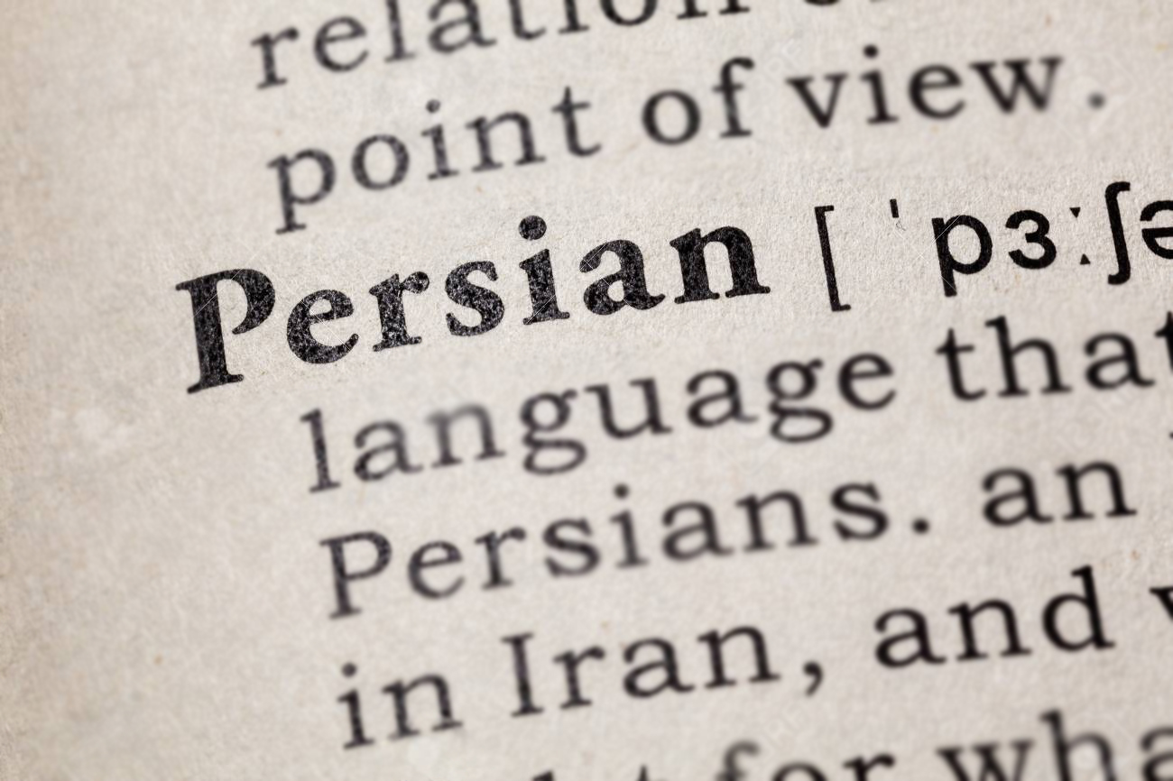 Persian Possessive Adjective